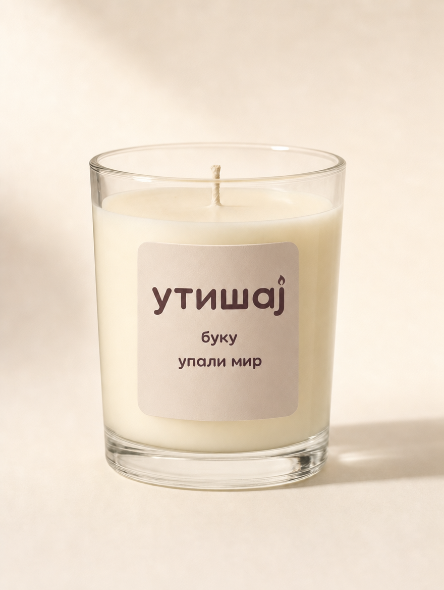 утишај буку — упали мир