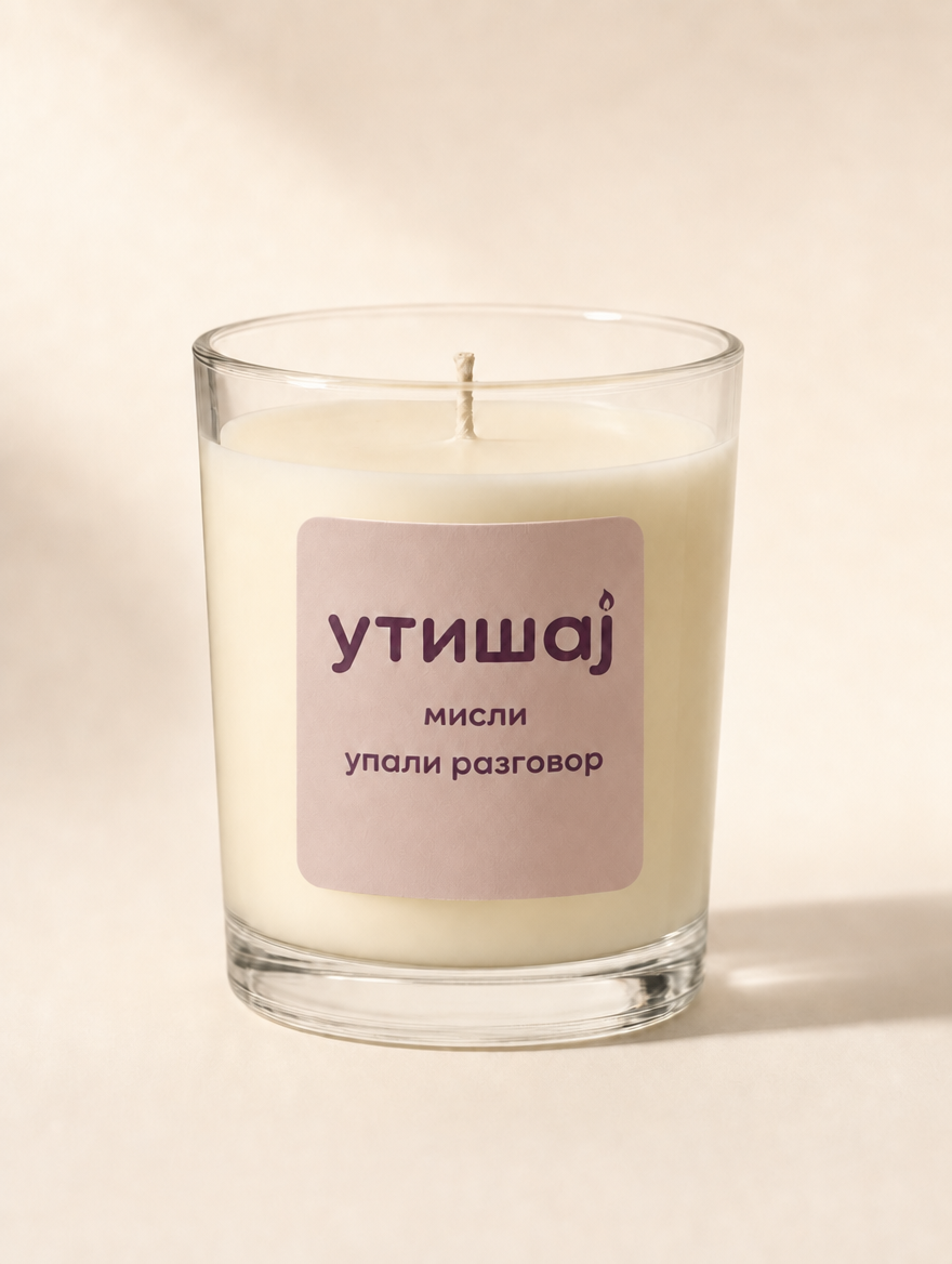 утишај misli